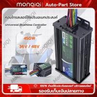 ราคา Monqiqi กล่องควบคุมมอเตอร์ 36V 48V 350W สำหรับจักรยานไฟฟ้า กล่องควบคุมจักรยานไฟฟ้า กล่องวงจรสกู๊ตเตอร์ สำหรับสกูตเตอร์จักรยาน (21080857054)