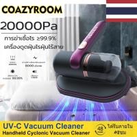 ราคา เครื่องดูดไรฝุ่น เครื่องดูดฝุ่นไร้สาย พลังดูดแรง 20000 35000Pa เครื่องกำจัดไรฝุ่นแบบมือถือ ฆ่าเชื้อด้วยแสง UV กำจัดไรฝุ่น 99 9 เครื่องดูดฝุ่น ที่นอนสัตว (20762191665)