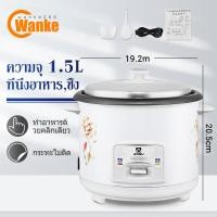 ราคา Wanke 5L หม้อหุงข้าว หม้อหุงข้าวไฟฟ้า 5 ลิตร หม้อหุงข้าวอัจฉริยะ ความจุสูง หม้อหุงข้าวระบบดิจิตอล หม้อข้าวไฟฟ้า4L (21080958375)