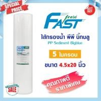 ราคา ไส้กรองนํ้า PP บิ๊กบลู 4 5 x 20 นิ้ว Lambda TEMA 5 ไมครอน Big blue Sediment bigblue ไส้กรองน้ำใช้ Uni pure Stiebel Pentair AQUATEK B (20879934868)