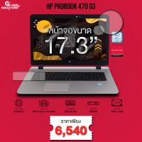 ราคา โน๊ตบุ๊ค HP Probook 470 G3 i5 6200U Ram 8GB SSD M 2 256GB 17 3 LED USED By คอมถูกจริง (21148950534)
