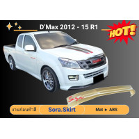 ราคา สเกิร์ต อีซูซุ ดีแม็กซ์ Isuzu Dmax ปี 2012 16 ทรง R1 (20277332863)