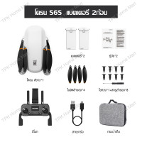 ราคา โดรน โดรนบังคับ Drone S6S GPS Drone BrushlessFPVโดรน โดรนถ่ายภาพทางอากาศ (16585047833)