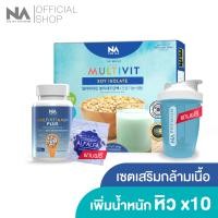 ราคา Multivit Plus 1 กระปุก 45 แคปซูล Multivit Soy 1 กล่อง 14 ซอง วิตามินดูแลรูปร่าง โปรตีนจากพืช ชงดื่ม (13622127063)