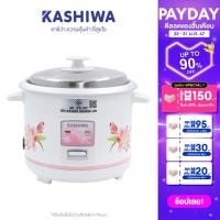 ราคา Kashiwa หม้อหุงข้าวไฟฟ้า 1 ลิตร รุ่น RC 104 (21281192845)