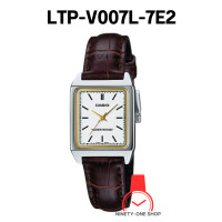 ราคา CASIO นาฬิกาข้อมือผู้หญิง ของแท้ 100 LTP V007L 1B LTP V007L 7B1 LTP V007L 7B2 LTP V007L 7E1 LTP V007L 7E2 LTP V007L 9B LTP V007L 9E ตัวเรือนสเตนเลสตีล รับประกัน 1 ปี มีใบรับประกัน (20636590074)