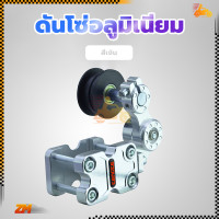 ราคา ดันโซ่อลูมิเนียม อลูมิเนียมแบบลูก CNC ตัวดันโซ่ ตัวดันโซ่ ตัวตั้งโซ่ กลิ้งดันโซ่มอไซค์ ดันโซมอเตอร์ไซค์ ประคองโซ่ แบบก้าน ใส่ได้ทุกรุ (21150117549)