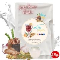 ราคา แป้งสาโท สูตรไม่ต้องใช้ข้าว 25g สาโทผลไม้ 1ซอง น้ำ5ลิตร มี 11 สูตรให้เลือก พร้อมวิธีทำอย่างละเอียด สาโทผลไม้ (21103291953)