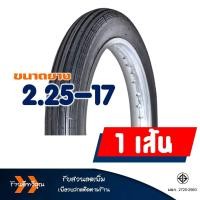 ราคา ยางนอก HUT แก้มสูง ยางหน้าลายตรง 225 17 ยางหลังลูกศร 250 17 ยางใน IRC มีตัวเลือก (20123574275)
