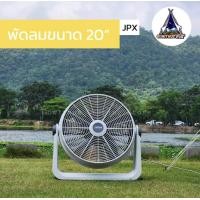 ราคา พัดลม 20นิ้ว JPX พัดลมอุตสาหกรรม สินค้าใหม่ JPX พัดลมอุตสาหกรรม ขนาด 20 นิ้ว ปรับความแรงได้ 3 ระดับ SUPER TURBO จัดส่งฟรี (20876941814)