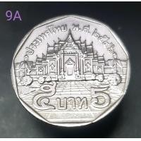 ราคา เหรียญห้าบาท 2546 ตัวติดผลิตน้อย ผ่านใช้น้อย (20604010023)