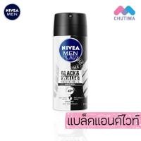 ราคา Nivea Men Spray 50 ml นีเวีย เมน สเปรย์ 50 มล (1565334886)