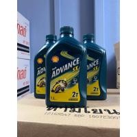 ราคา น้ำมันเครื่อง รถจักรยานยนต์ 2 จังหวะ เชล shell advance SX 2T ขนาด 1 ลิตร (20580251324)