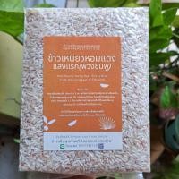 ราคา ข้าวเหนียวหอมแดงแสงแรก พวงชมพู ข้าวใหม่ 1 kg ข้าวเหนียว ข้าวเพื่อสุขภาพ น้ำตาลต่ำ มีสารต้านอนุมูลอิสระ หอม นุ่ม อร่อย (11557623840)