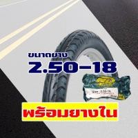 ราคา HUT TIRES ยางนอกขอบ18 ยางนอกขอบ17 ลายแบล็คแบค KR 225 17 250 17 250 18 275 18 ราคาต่อ 1เส้น (20948995657)