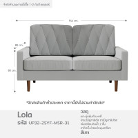 ราคา โซฟารับแขก 2 และ 3 ที่นั่ง โซฟาห้องนั่งเล่น โซฟากำมะหยี่ รุ่น Lola FULLHOUSE (20000368540)