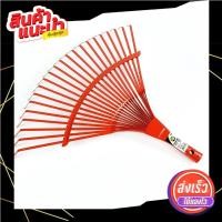 ราคา AomShop POLLO หัวคราดเหล็ก รุ่น R110 สีแดง (15123097818)