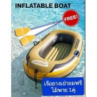 ราคา เรือยางเป่าลม แถมฟรี ไม้พาย Inflatable Boat เรือยาง เรือยางตกปลา (7235930354)