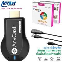 ราคา แท้ 100 Anycast กล่องชมพู รุ่นใหม่ล่าสุด 2022 นำภาพมือถือขึ้นจอผ่าน Wifi Android (9848159957)