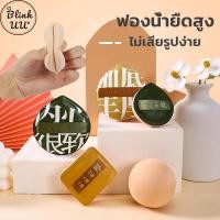 ราคา จัดส่งจากกรุงเทพ พัฟฟองน้ำแต่งหน้า พัฟแต่งหน้า ฟองน้ำแต่งหน้า ฟองน้ำรองพื้น พัฟรองพื้น พัฟแป้งฝุ่น พัฟคุชชั่น เกลี่ยง่าย นิ่มใช้ดี พัฟ (21122616941)