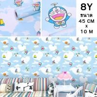 ราคา วอลเปเปอร์ติดผนัง ลายการ์ตูน ขนาด 45 ซม X 10 เมตร Wallpaper PVC สติ๊กเกอร์ติดผนัง วอลเปเปอร์กาวในตัว (19553574877)