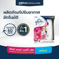 ราคา เกลดออโตเมติค เครื่องพ่นสเปรย์ปรับอากาศอัตโนมัติ 269 มล Glade Automatic Spray Air Freshener 269ml Starter (20585340575)