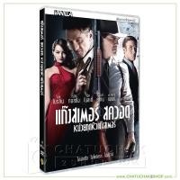 ราคา หน่วยกุดหัวแก๊งสเตอร์ ดีวีดี เสียงไทยเท่านั้น Gangster Squad DVD Vanilla (2470280340)