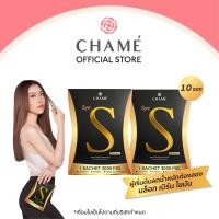 ราคา CHAME Sye S ชาเม่ ซาย เอส 10 ซอง 2 กล่อง อาหารเสริมช่วยเรื่องน้ำหนัก บล็อคแป้ง ความอยากอาหาร เร่งเผาผลาญ (17796733888)