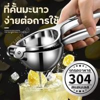 ราคา ที่คั้นมะนาว ขนาด7ซม สแตนเลส ที่คั้นมะนาวสแตนเลสที่คั้นน้ำมะนาวหนาขึ้นที่บีบมะนาวมือที่คั้นมะนาวสด เครื่องบีบมะนาวเครื่องคั้นน้ำส้มเครื่องคั้นมะนาวเครื่องคั้นน้ำมะนาวที่บีบน้ำมะนาวที่คั้นมะนาวอุปกรณ์ก