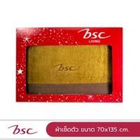 ราคา GIFTSET BOX BSC Towel Bamboo100 พร้อมกล่อง ผ้าเช็ดตัว ขนาด 70x135 cm ยับยั้งเชื้อแบคทีเรีย รุ่น AST137 (17574145260)