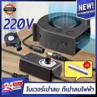 ราคา MSO ที่เป่าลมไฟฟ้าพกพา เครื่องเป่าลมเจ็ทแรงมาก ปรับระดับแรงลมได้ ลมแรง ทนทาน ที่เป่าลมไฟฟ้า เครื่องเป่าลม เครื่องเป่าลมเทอร์โบ (21053735709)