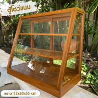 ราคา ตู้โชว์ขนม ตู้ไม้ใส่ขนม ตู้ไม้วางขนม ตู้กระจกขายขนม ตู้โชว์เบเกอรี คางหมูทรงสูง แบบ 3 ชั้น ชั้นไม้ ทำจากไม้สัก ขนาด 32x60x55 cm (20860426962)