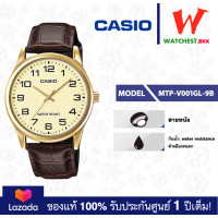 ราคา casio นาฬิกาผู้ชาย สายหนัง รุ่น MTP V001 MTP V001GL 1B MTP V001GL 7B MTP V001L 1B คาสิโอ้ MTP V001L MTP V001GL watchestbkk คาสิโอ แท้ ของแท้100 ประกันศูนย์1ปี (20890919370)