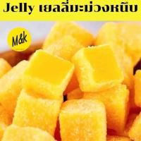 ราคา เยลลี่มะม่วง เยลลี่รสมะม่วง เยลลี่เคลือบนำ้ตาลกลิ่นมะม่วง หอมอร่อย สดชื่น รสมะม่วงเน้นๆ หอมมะม่วงแท้ หวานหนีบหนับ (21054155315)