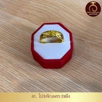 ราคา รับประกันสินค้า แหวนทองน้ำหนัก 2 สลึง สินค้าขายดี ชุบเศษทองเยาวราชทองไมครอน 100 งานฝีมือจากช่างเยาวราช (17105006556)