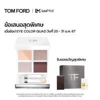 ราคา TOM FORD BEAUTY EYE COLOR QUAD EYESHADOW 9G ทอม ฟอร์ด บิวตี้ อายแชโดว์ (20924900748)