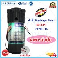 ราคา Treatton ปั๊มอัดเข้า RO 400 450 550 600 650 GPD Pump ปั้มอัดเมมเบรน เมมเบรน ปั้มตู้น้ำ พ่นหมอก ปั้มตู้น้ำหยอดเหรียญ ปั้มRO ปั้มน้ำ ปั้มผลิต AQUATEK SILVERTEC (14880906102)