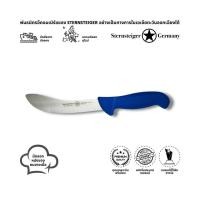 ราคา มีดลอกหนังของ STERNSTEIGER ขนาด 6 นิ้ว มีดแล่เนื้อ มีดลอกหนัง มีดตัดกระดูก มีดหั่นเนื้อ มีดเชฟ มีดทำครัว (16533669645)