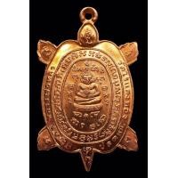 ราคา เต่าปลดหนี้ หลวงปู่หลิว วัดไร่แตงทอง เนื้อทองแดงผิวไฟ (17445334579)