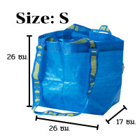 ราคา MUDS IKEA ถุงอิเกีย ถุงช็อปปิ้ง ถุงเก็บของ iKea Bag ถุงช้อปปิ้ง ถุงอีเกีย IKEA ถุงหิ้ว ถุงหิ้วอิเกีย ของแท้ 100 มีของพร้อมส่งทันที (6477288580)