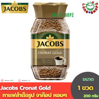 ราคา JACOBS GOLD Coffee 200 g กาแฟสำเร็จรูป จาค๊อป หอมมากๆ ขนาด 1 ขวด 200 g (2751014109)
