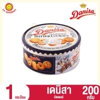 ราคา เดนิสา บัตเตอร์คุกกี้ 200 กรัม (21053822710)