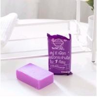 ราคา อะเกน วิตามิน ซีแอนด์อี สบู่ E เผือก สบู่ผิวเผือก สบู่ม่วงตัวดังในติ๊กต๊อก ผลัดเซลล์ ผิวขาว 100 กรัม (17798135965)