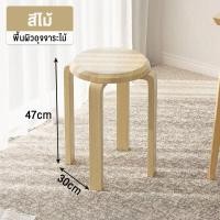 ราคา เก้าอี้ สตูลเก้าอี้ ไม้เนื้อแข็ง เก้าอี้กลม เก้าอี้สตูล เก้าอี้ไม้ รับน้ำหนักได้ 500kgวางซ้อนกันได้ เก้าอี้ไม้เนื้อแข็ง อเนกประสงค์chair (21063621283)