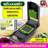 ราคา เครื่องหั่นผัก ที่ปอกแตงโม grater เครื่องซอยหอม vegetable cutter เครื่องสไลด์ผัก ที่ซอยกะหล่ำปี เครื่องสไล์ ผัก เครื่องหั่นพริก เครื่องหั่นหอม (20851407515)