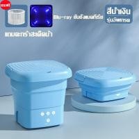 ราคา รับประกันคุณภาพ เครื่องซักผ้า mini ปั่นแห้งด้วยปุ่มเดียว การทำงานที่เงียบ quick wash washing machine เครื่องซักผ้ามินิ เครื่องซักมินิ ถังซักผ้ามินิ เครื่องซักผ้าขนาดเล็ก เครื่องซักผ้าเล็ก (21225720790