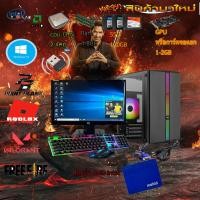ราคา คอมพิวเตอร์ครบชุดทำงานดูหนังฟังเพลงสวยๆมือผสมมือสองเล่นเกมส์ราคาเบาๆสบายกระเป๋า (20393835119)
