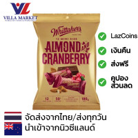 ราคา Whittakers Almond Cranberry Chocolate 180g สินค้านำเข้าจากนิวซีแลนด์ (20724900311)