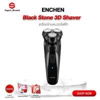 ราคา ENCHEN Black Stone 3D Shaver เครื่องโกนหนวดไฟฟ้า มีหัวกันจอน โกนเกลี้ยงเกลา (20716409190)