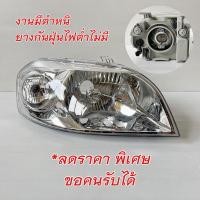 ราคา CNC ไฟหน้า CHEVROLET AVEO อาวีโอ ปี 2005 2012 กดเลือกข้าง ซ้าย ขวา (20860498289)